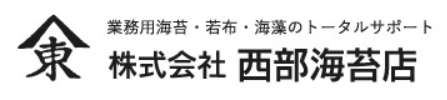 西部海苔店